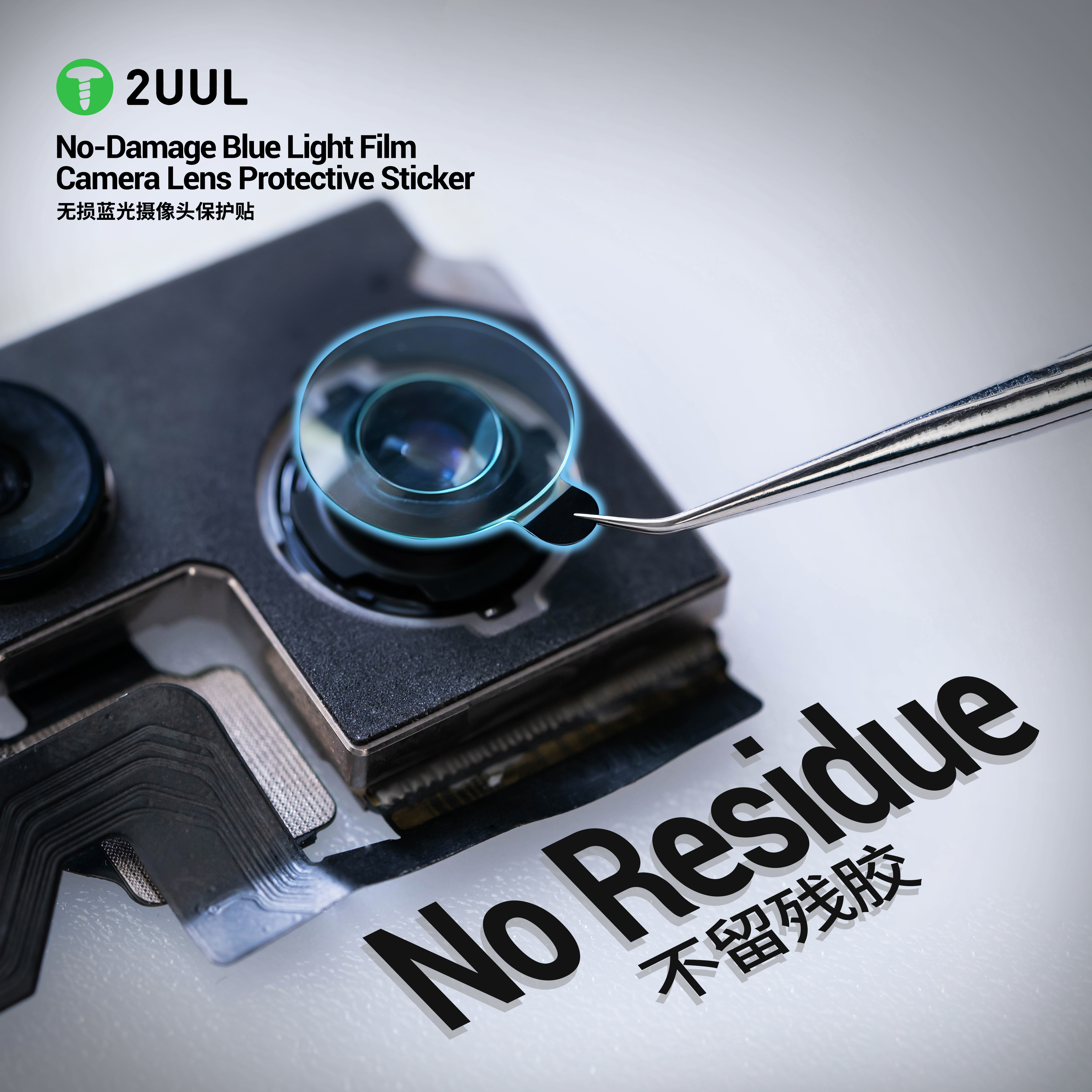 2UUL DA33 Camera Lens Protecti - Anti Blue Light Film recensie en prijs