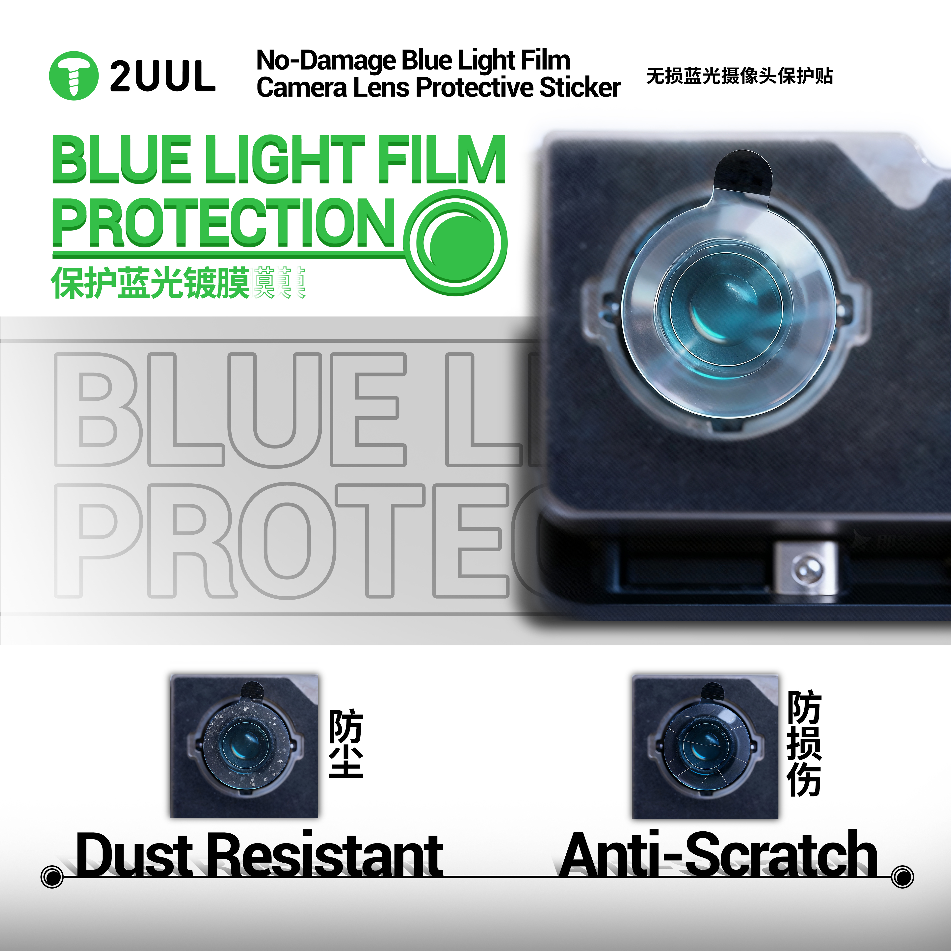 2UUL DA33 Camera Lens Protecti - Anti Blue Light Film recensie en prijs