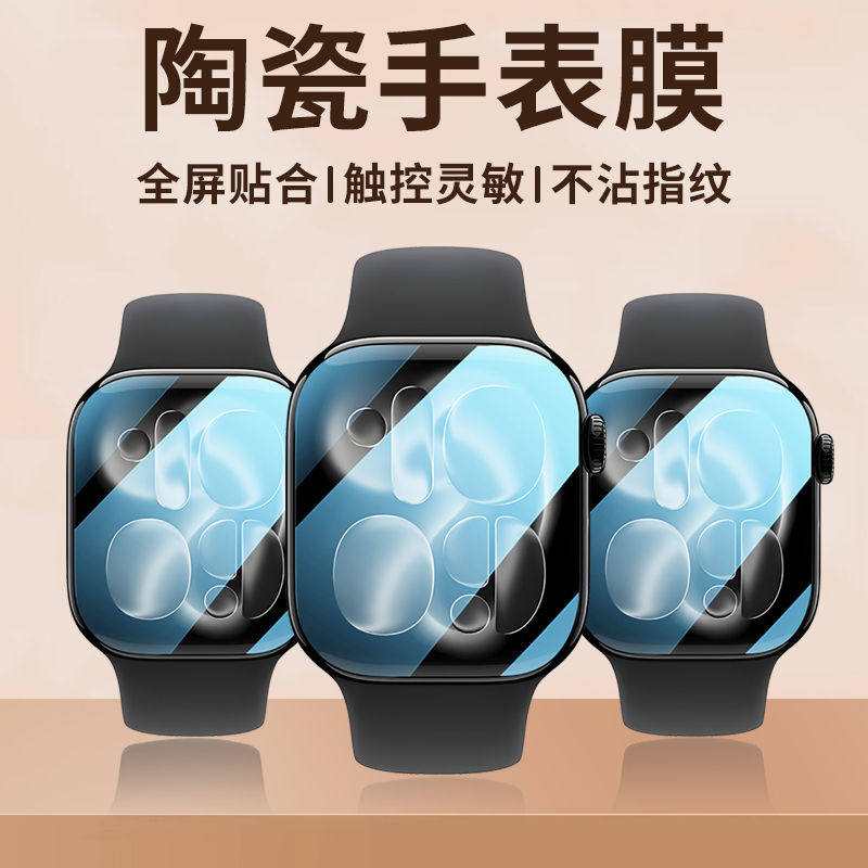 Protector Film For Apple Watch - Smartwatch Screen Film recensie en prijs